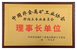 理事长单位