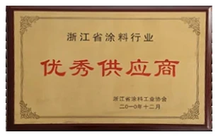 优秀供应商