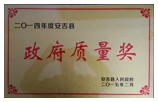 政府质量奖