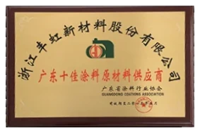 广东十佳涂料原材料供应商