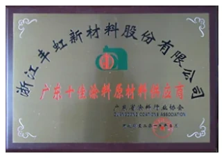 广东十佳涂料原材料供应商