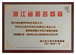 浙江省著名商标